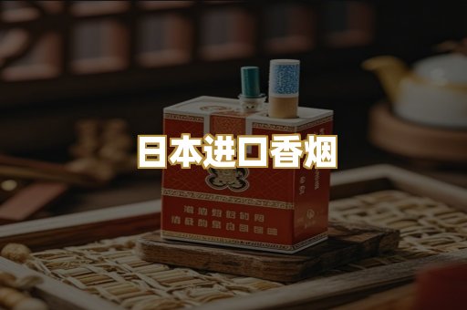 云霄高仿烟